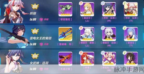 崩坏 3 精卫之翼深度剖析，技能属性与实战运用秘籍