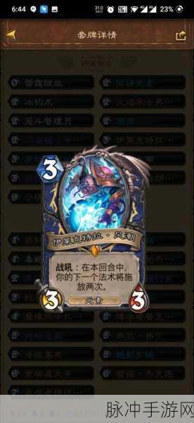 炉石传说萨满新体系战吼萨卡组深度推荐攻略