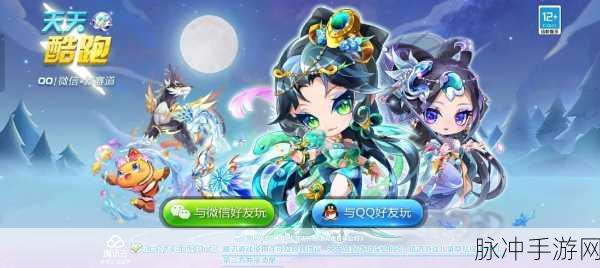 天天酷跑多人对战,优选坐骑攻略