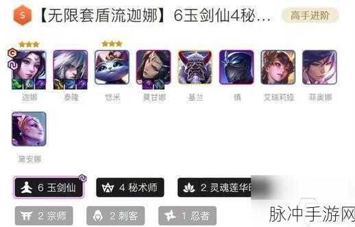 金铲铲之战，玉剑仙阵容的致胜秘籍