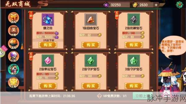 造梦无双手游攻略，详解如何用灵魂购买铃铛