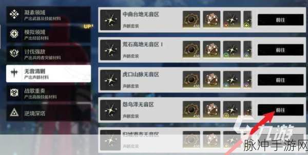 鸣潮手游鉴心最佳声骸搭配指南