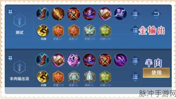 王者荣耀朵莉亚铭文出装深度攻略，解锁辅助新境界