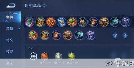 王者荣耀朵莉亚铭文出装深度攻略,解锁辅助新境界