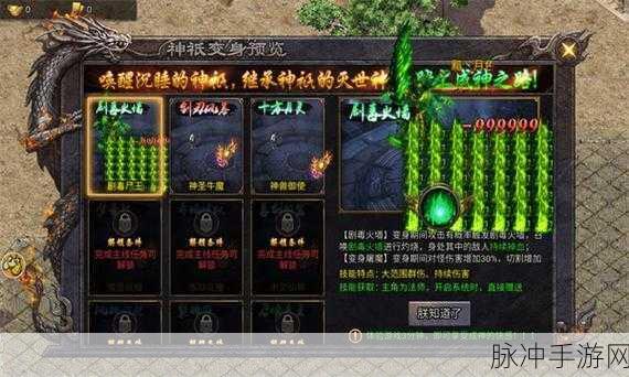 热血传奇手机版行会秘境新版玩法全解析