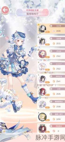 奇迹暖暖暗夜决战全面攻略介绍，解锁高分搭配与丰厚奖励