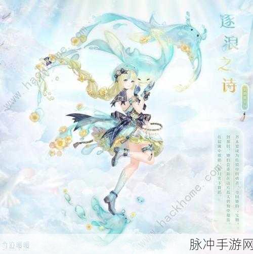 奇迹暖暖暗夜决战全面攻略介绍，解锁高分搭配与丰厚奖励