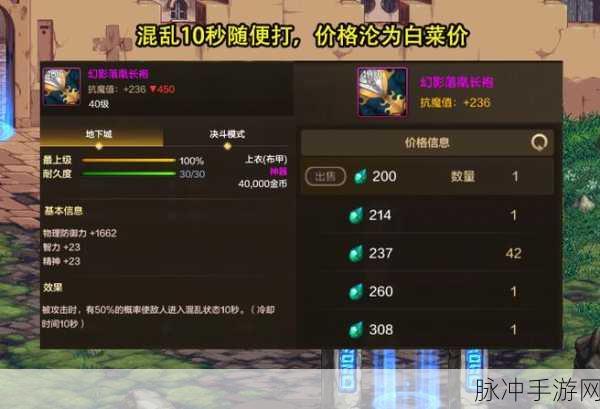 DNF 手游迷妄之塔通关秘籍大揭秘