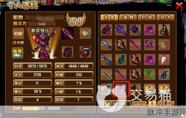 造梦西游3紫金铃铛合成全攻略