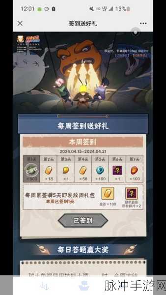 火影忍者手游，角都降临 全面解析获取之道