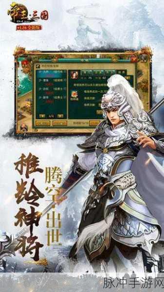 帝王三国双线181区开服狂欢惊喜在圣诞，重温三国旧梦，开启霸业新篇