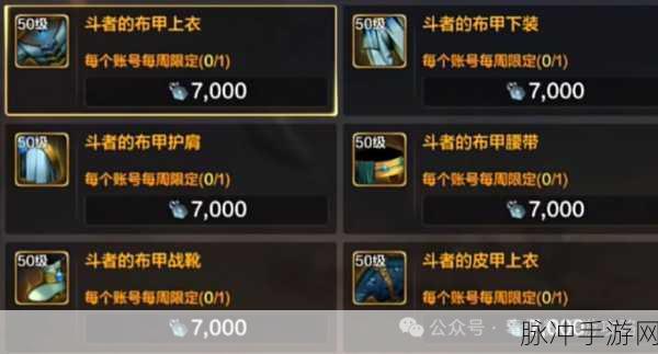 DNF手游史诗装备转移全攻略，如何高效转移地下城史诗武器