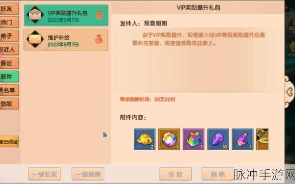 造梦无双跨区加好友的全面解析