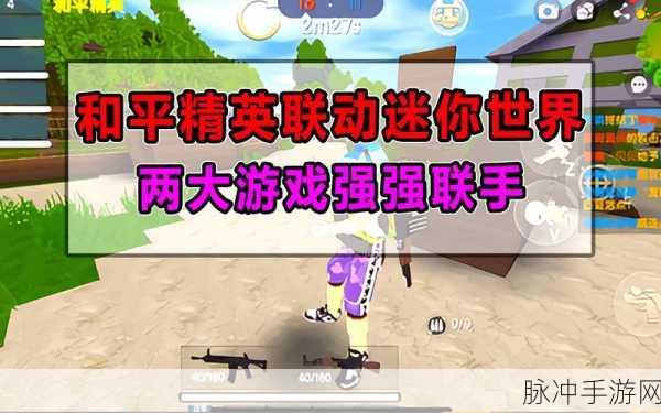 和平精英，超级跳秘籍大公开，三种神技助你称霸战场