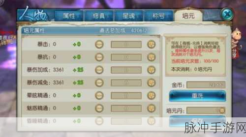 诛仙手游，鬼王养成秘籍，打造无敌霸主