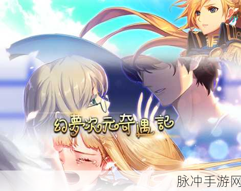 DNF 幻梦次元，星座选择与 NPC 好感度的深度解析