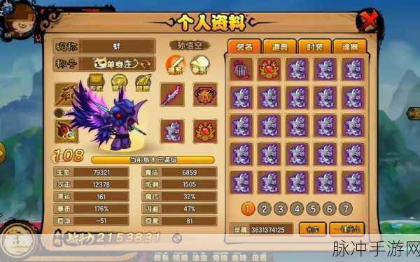 造梦无双活力值系统深度解析与攻略指南