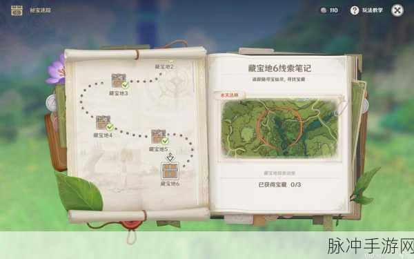 原神画外旅照任务全攻略，捕捉美好瞬间，赢取丰厚奖励