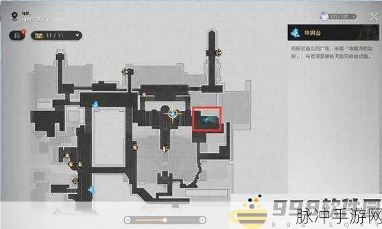 崩坏星穹铁道，轻雨浥尘书籍寻觅指南及位置详解