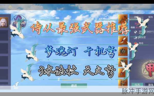 妄想山海武器哪个厉害？最强武器排行选择推荐介绍