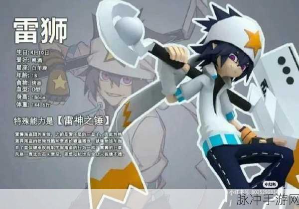 凹凸世界手游雷狮获取攻略，抽取S级雷狮角色方法详解