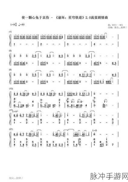 崩坏星穹铁道相亲相爱一家人成就全解析