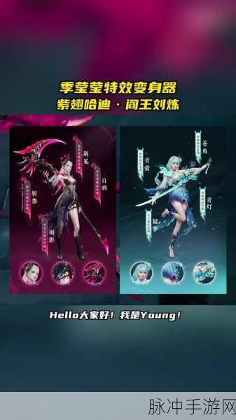 永劫无间手游深度攻略，季莹莹角色技能搭配与详解