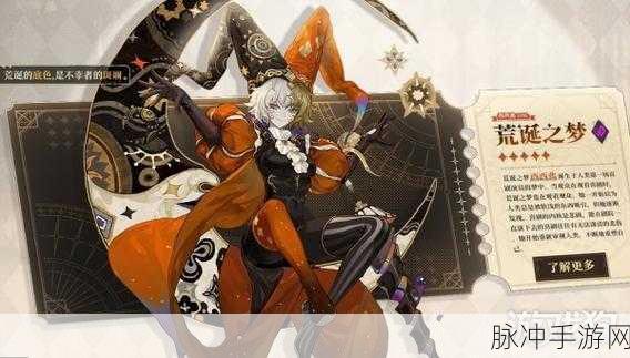 无尽梦回，荒诞之梦与未来之梦选择深度解析与攻略推荐