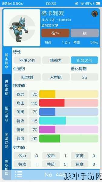 宝可梦朱紫，路卡利欧道具选择与战斗策略深度解析