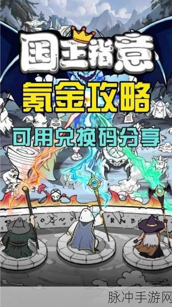 我的勇者 11 月惊喜不断 永久有效兑换码攻略