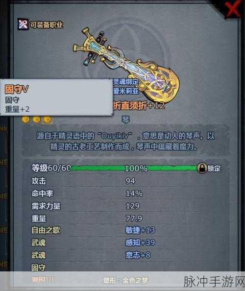 蜀山传奇，神器等级提升的全方位攻略