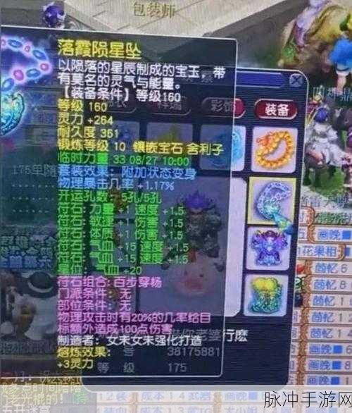 蜀山传奇，神器等级提升的全方位攻略