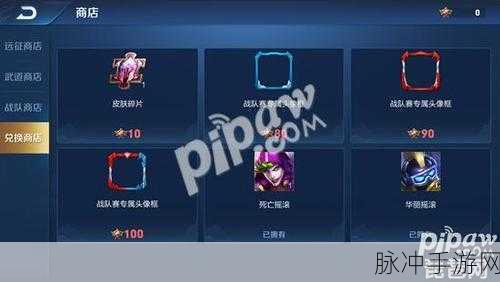 手游战队赛荣誉勋章获取全攻略