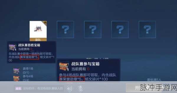 手游战队赛荣誉勋章获取全攻略