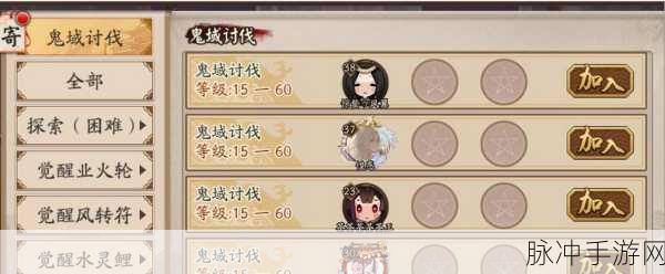 阴阳师红莲华冕鬼域讨伐,速刷阵容推荐与实战解析