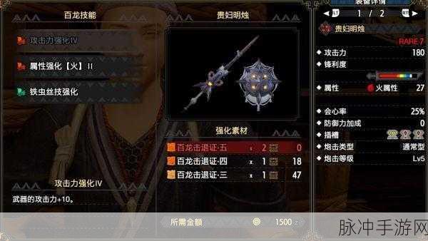 怪物猎人世界手游,铳枪炮击类型深度玩法介绍