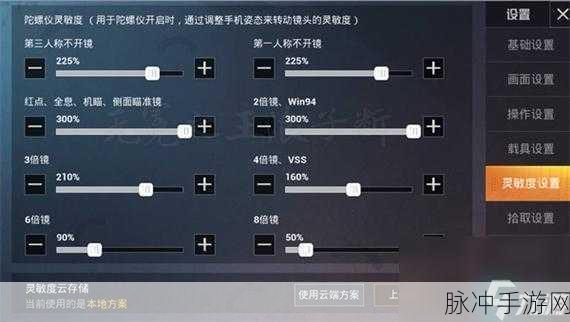 和平精英压枪秘籍，让你枪枪稳准狠