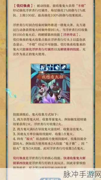 阴阳师手游攻略，SP青行灯浮世青行灯推出时间详解