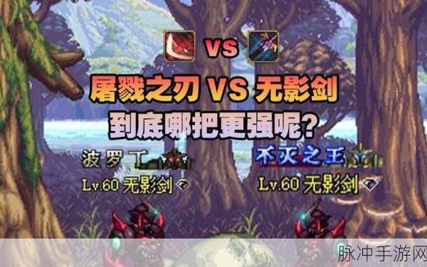 DNF韩服手游屠戮之刃,是否为毕业武器的深度解析