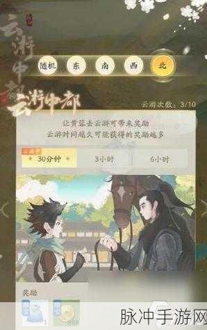 射雕手游深度攻略，揭秘游河北序获取全攻略