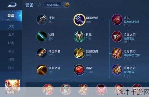 王者荣耀猴子五级铭文的绝佳搭配指南