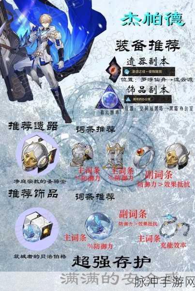 崩坏星穹铁道牌浪滔天成就解锁全指南