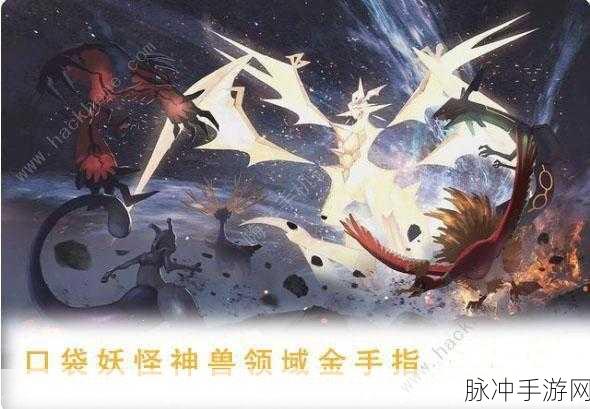 口袋妖怪蓝宝石金手指,全面攻略与数据解析