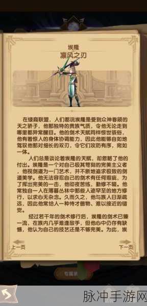 剑与远征埃隆详细评测，凛风之刃的荣耀与策略