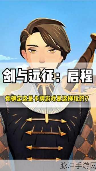 剑与远征埃隆详细评测，凛风之刃的荣耀与策略