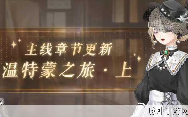 奇迹暖暖联盟委托 1-2 温特蒙郊外晨跑全攻略