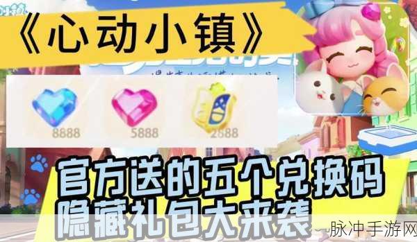 心动小镇公交乘坐全攻略，轻松穿梭于梦幻世界的每一个角落