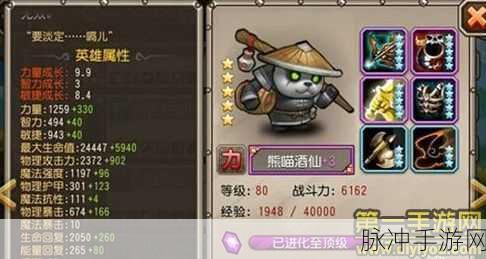 刀塔传奇熊猫酒仙深度解析，是否值得全力培养