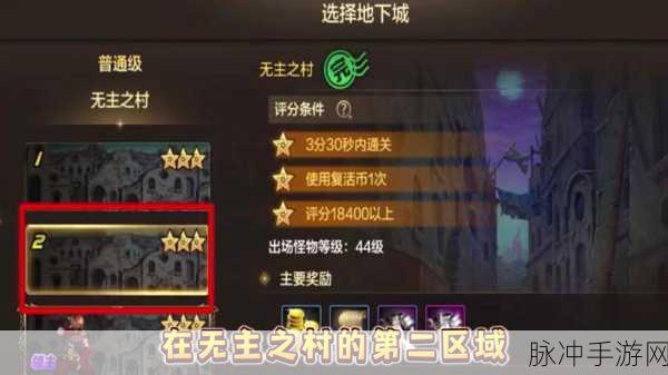 DNF手游韩服骨戒获取攻略，高爆率地图详解