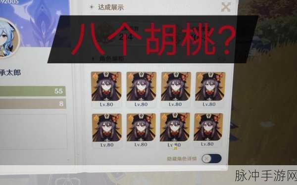 原神手游攻略，如何设置角色展柜